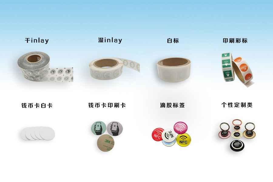 开云手机站登录入口-开云(中国)NFC电子标签物联网展品选型推荐